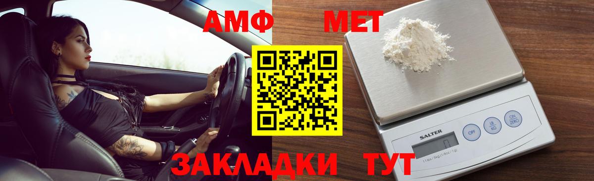 Амфетамин Розовый Дивногорск