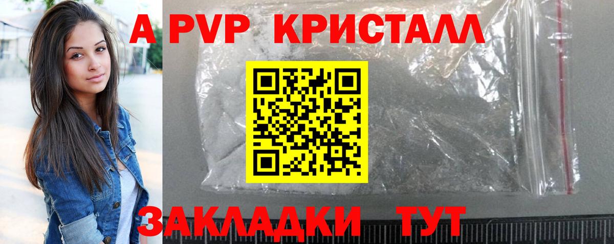 Дивногорск  A PVP СК  Alpha-PVP СК КРИС  A PVP  Вход с VPN 