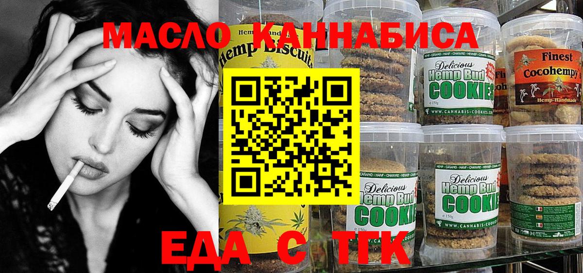 Cannafood конопля  Вход с VPN  Дивногорск 