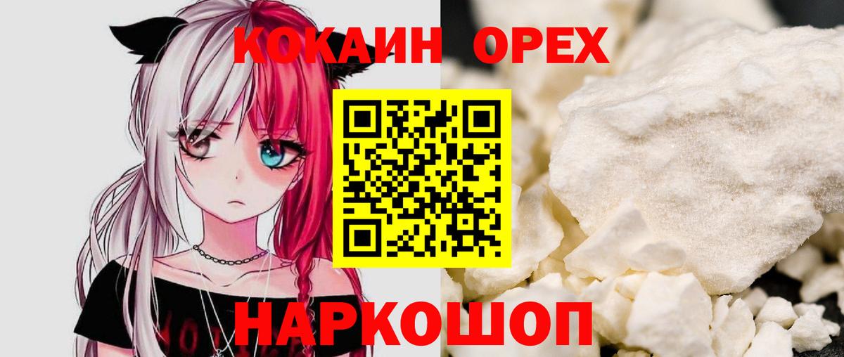 COCAIN FishScale Дивногорск