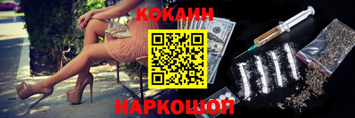 Cocaine Боливия  Кокаин Fish Scale  Дивногорск  Вход с VPN 