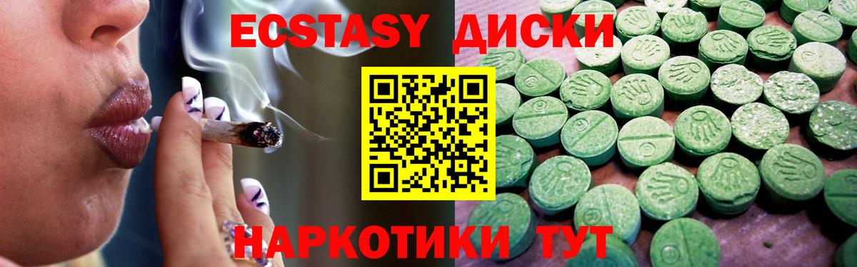 Ecstasy Дубай Дивногорск