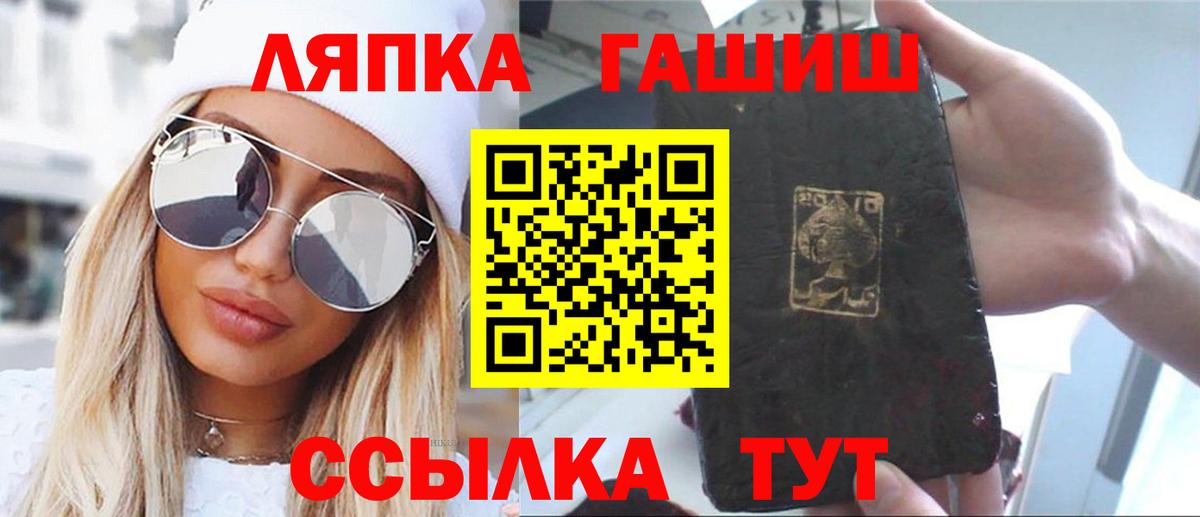 Дивногорск  ГАШИШ 40% ТГК  Вход с VPN  ГАШИШ hashish 