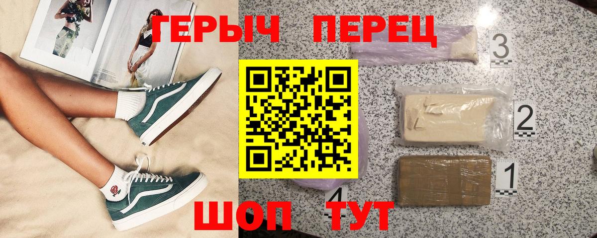 Кодеин Дивногорск