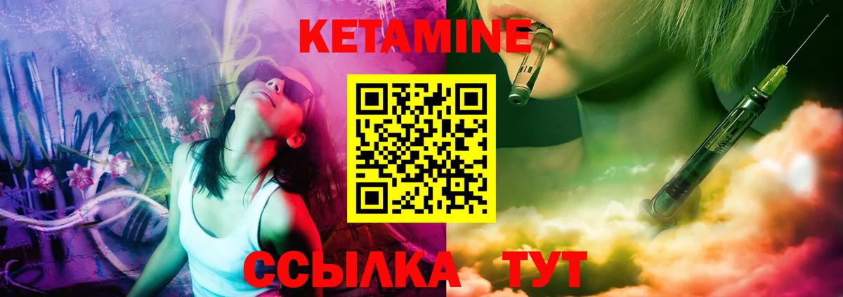 Кетамин ketamine  Вход с VPN  КЕТАМИН ketamine  Дивногорск 