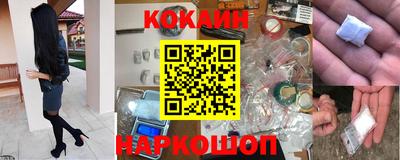 мяу мяу кристалл Лесосибирск