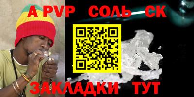мяу мяу кристалл Лесосибирск