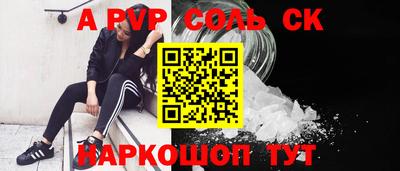 мяу мяу кристалл Лесосибирск
