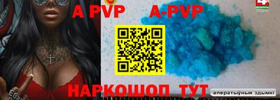 мяу мяу кристалл Лесосибирск