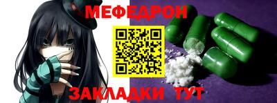 мяу мяу кристалл Лесосибирск