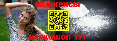 мяу мяу кристалл Лесосибирск