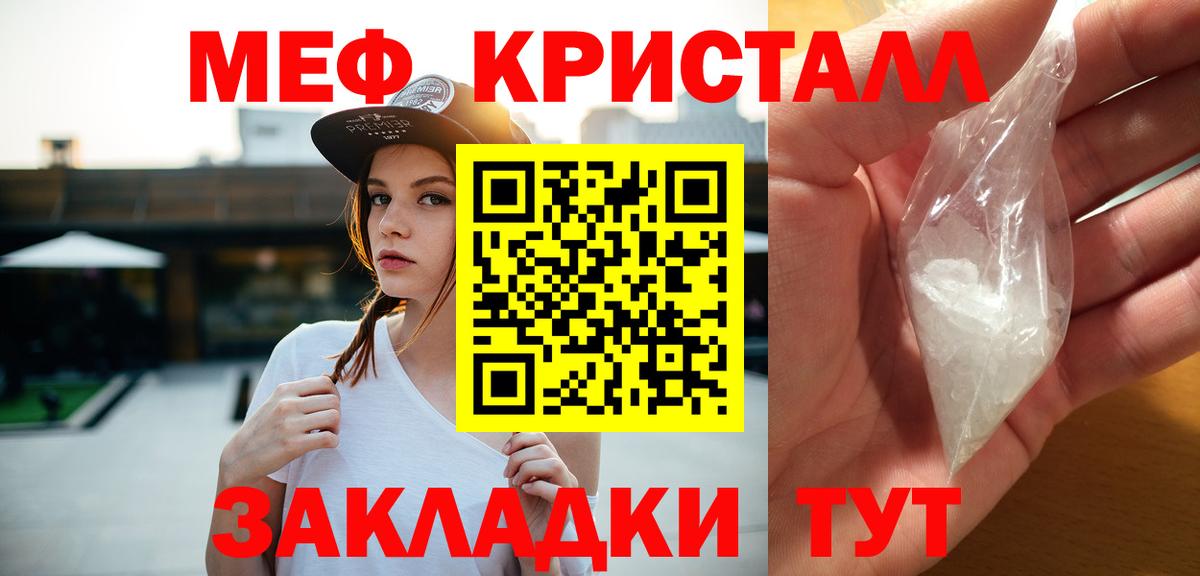 МЯУ-МЯУ mephedrone  МЕФ кристаллы  OMG ссылки  Дивногорск  Вход с VPN  Меф 