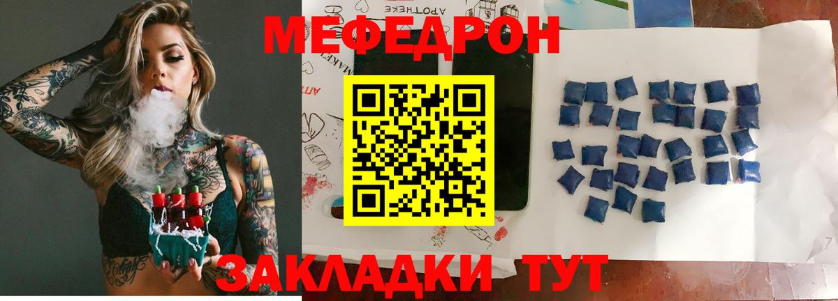 МЕФ  Дивногорск
