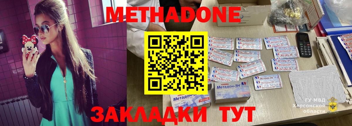МЕТАДОН белоснежный Дивногорск